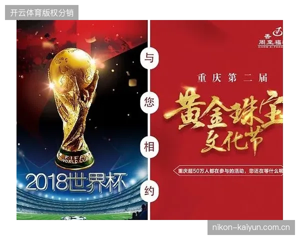 世界杯赛事内容运营正由单纯的版权转售转向包含用户互动体验的全周期内容管护